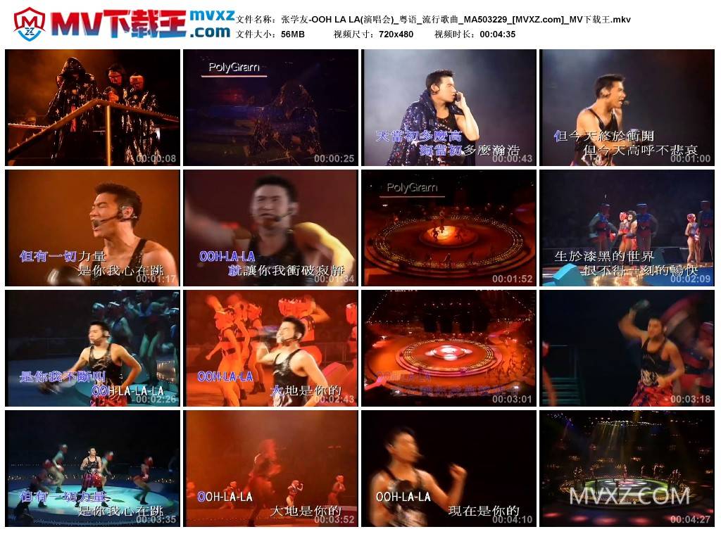 张学友-OOH LA LA(演唱会)_粤语_流行歌曲_MA503229